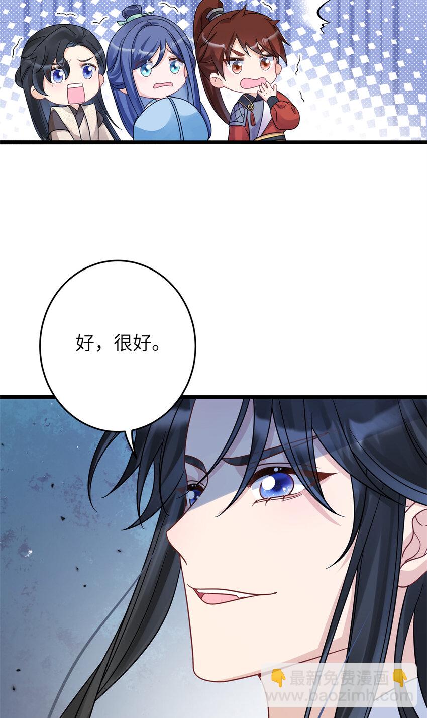 14 墨寒卿好男风？！-第14话