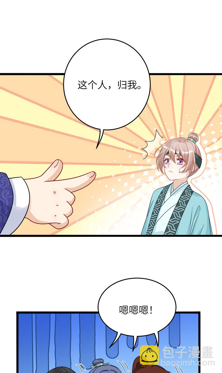 14 墨寒卿好男风？！-第14话