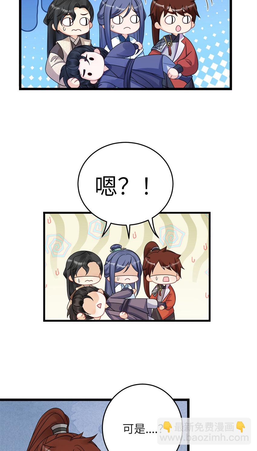 14 墨寒卿好男风？！-第14话