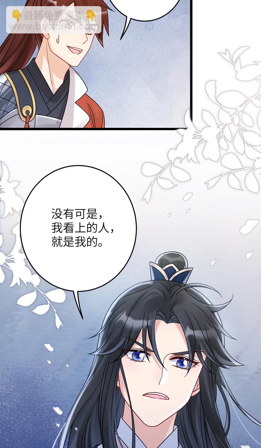 14 墨寒卿好男风？！-第14话