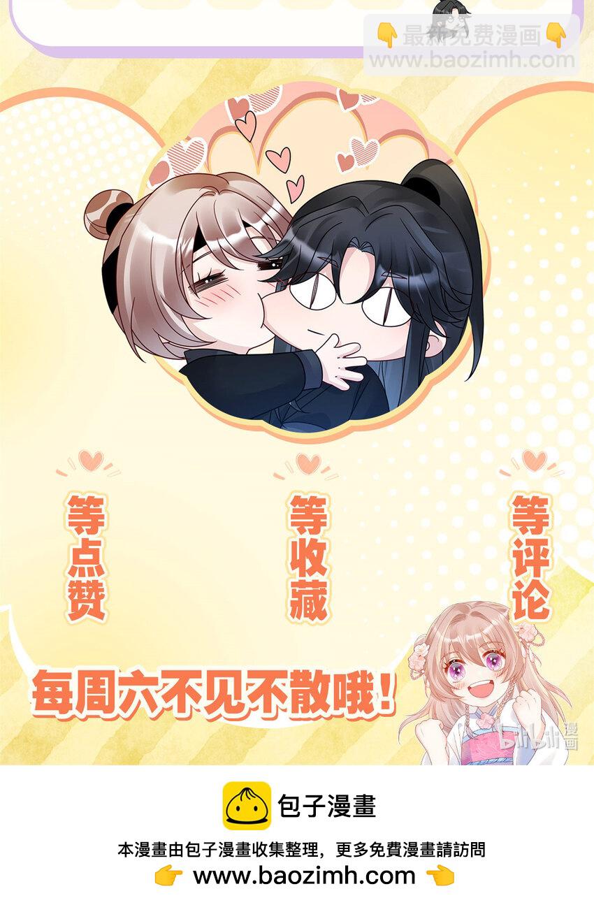 14 墨寒卿好男风？！-第14话