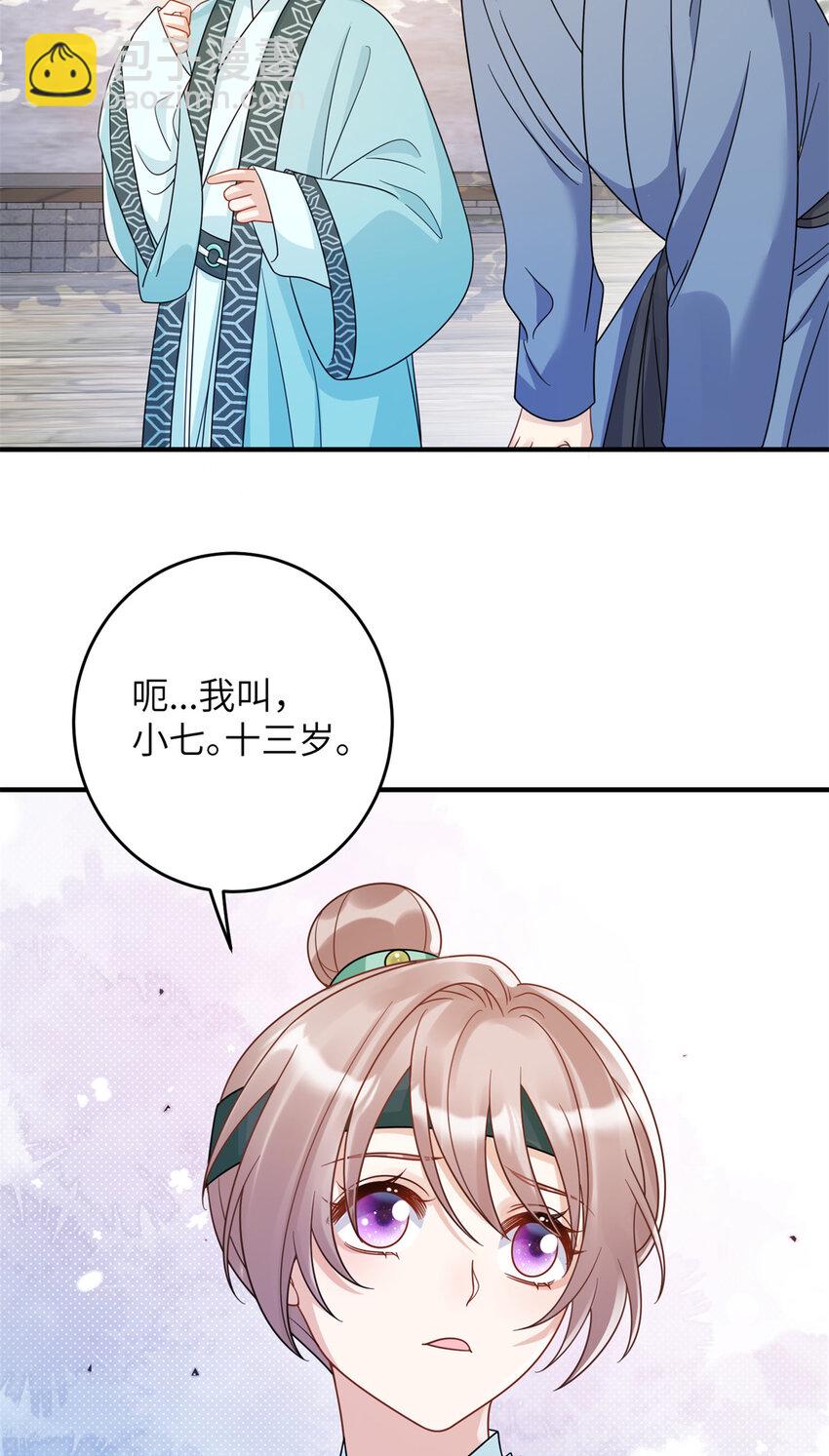 14 墨寒卿好男风？！-第14话