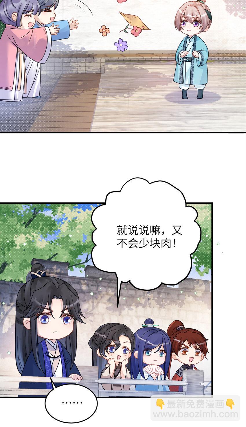 14 墨寒卿好男风？！-第14话