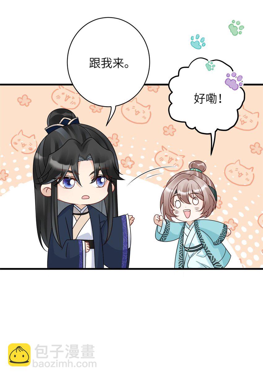 16 伺候本王沐浴更衣-第16话