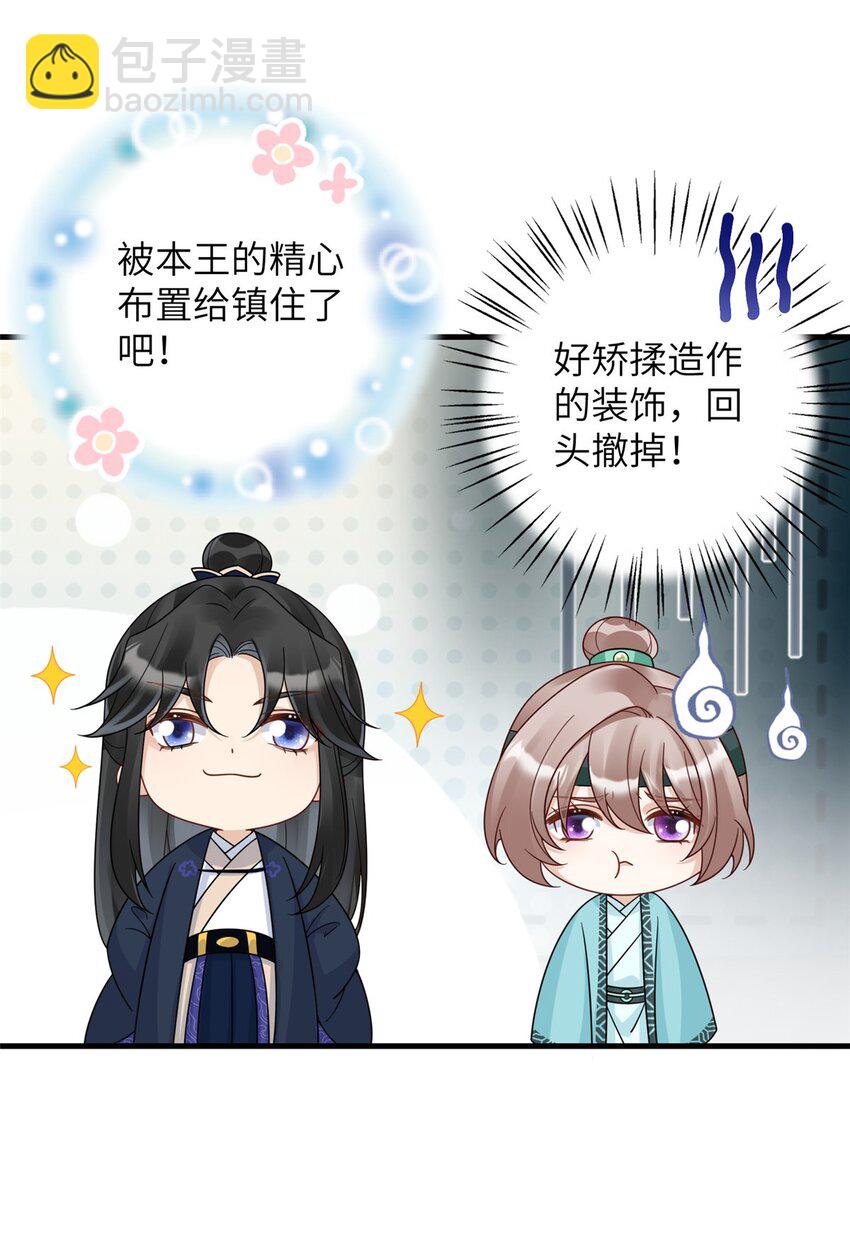 16 伺候本王沐浴更衣-第16话