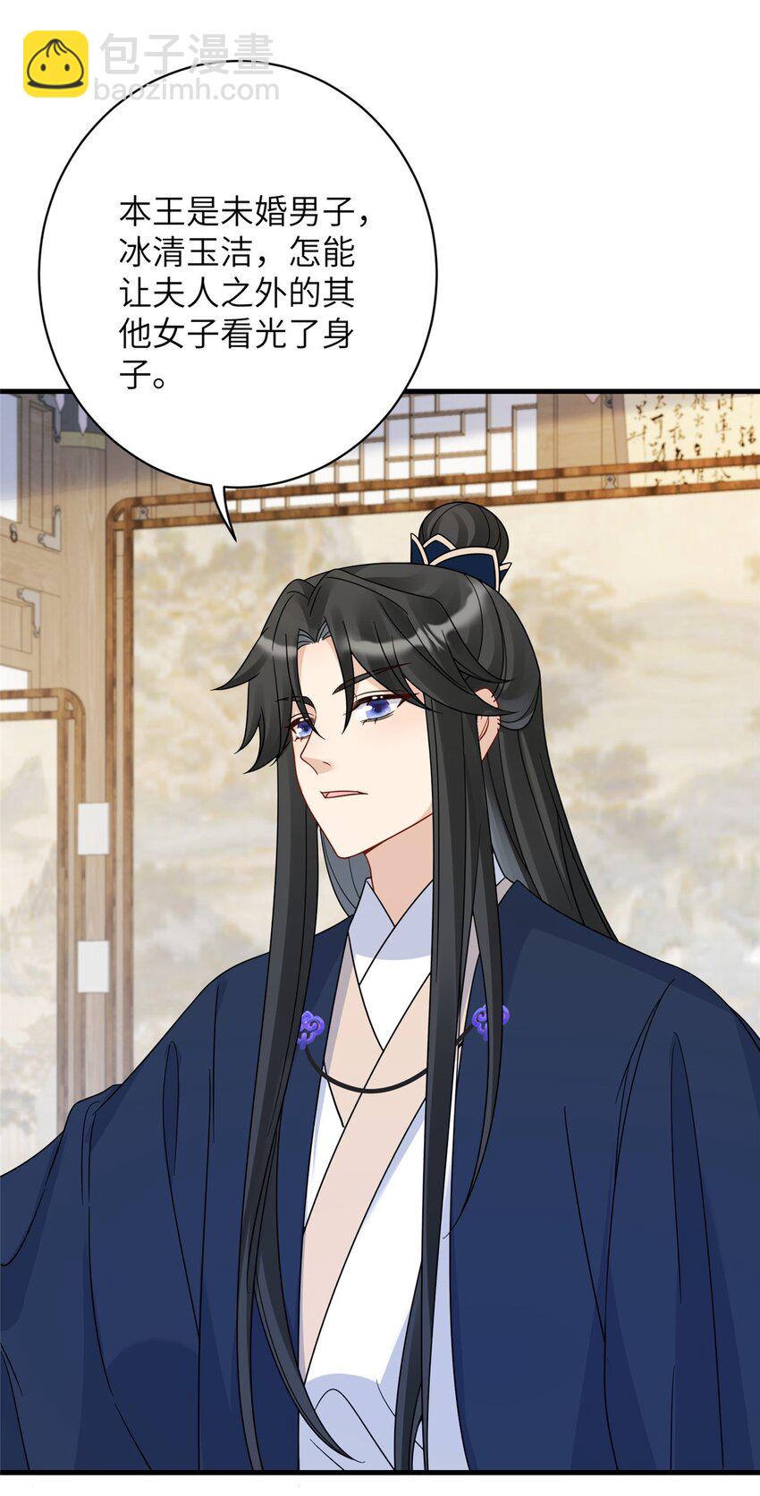 16 伺候本王沐浴更衣-第16话