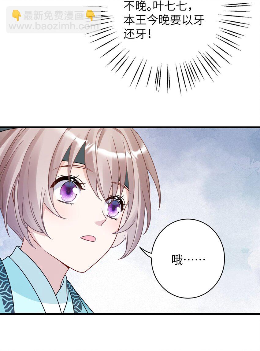 16 伺候本王沐浴更衣-第16话