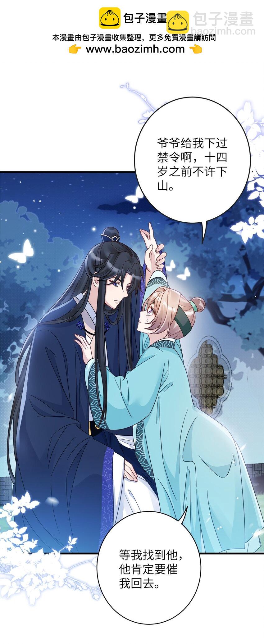 16 伺候本王沐浴更衣-第16话