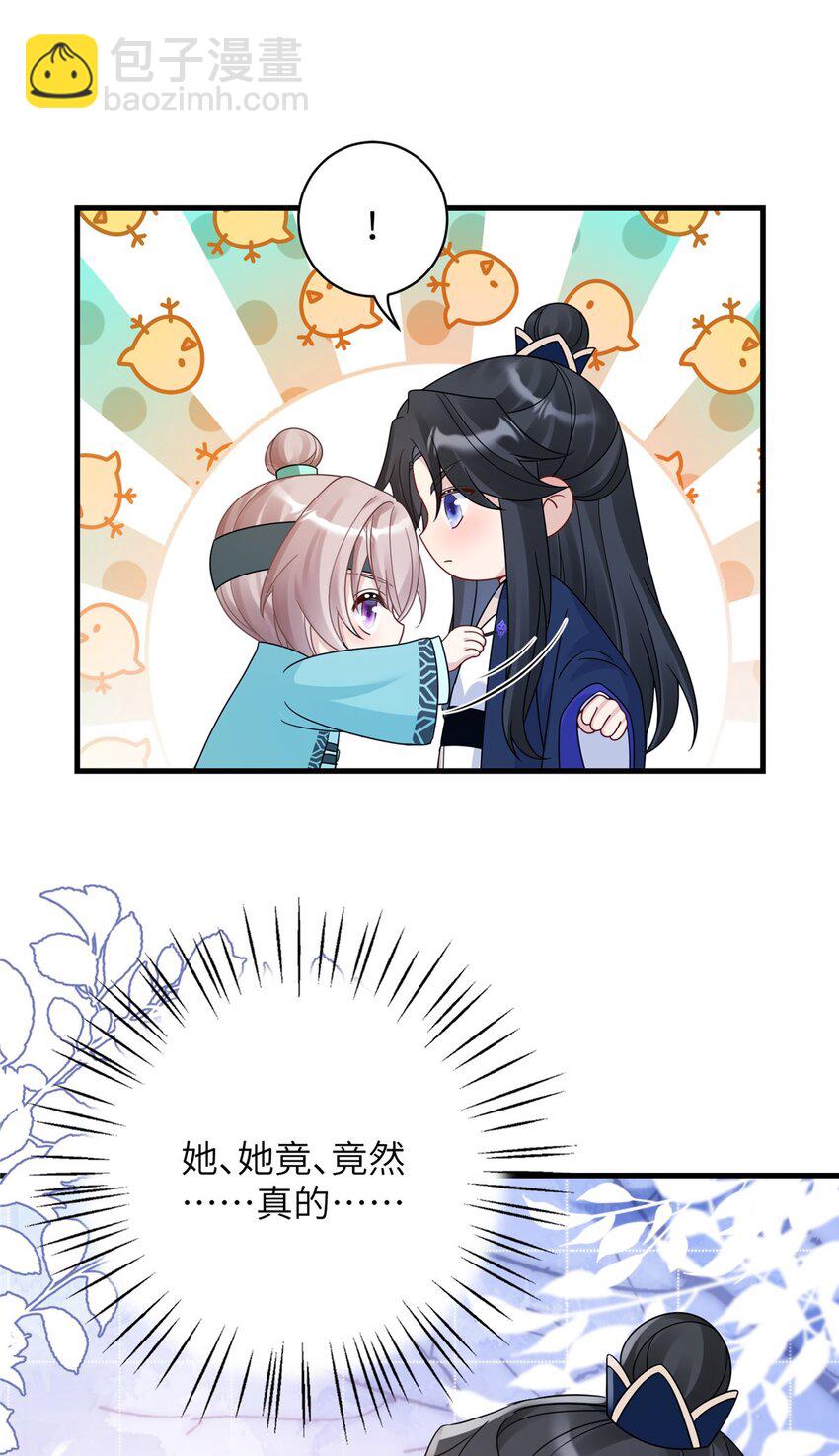 16 伺候本王沐浴更衣-第16话