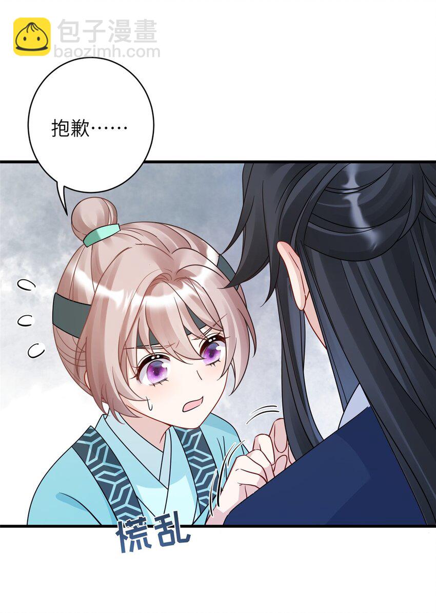 16 伺候本王沐浴更衣-第16话