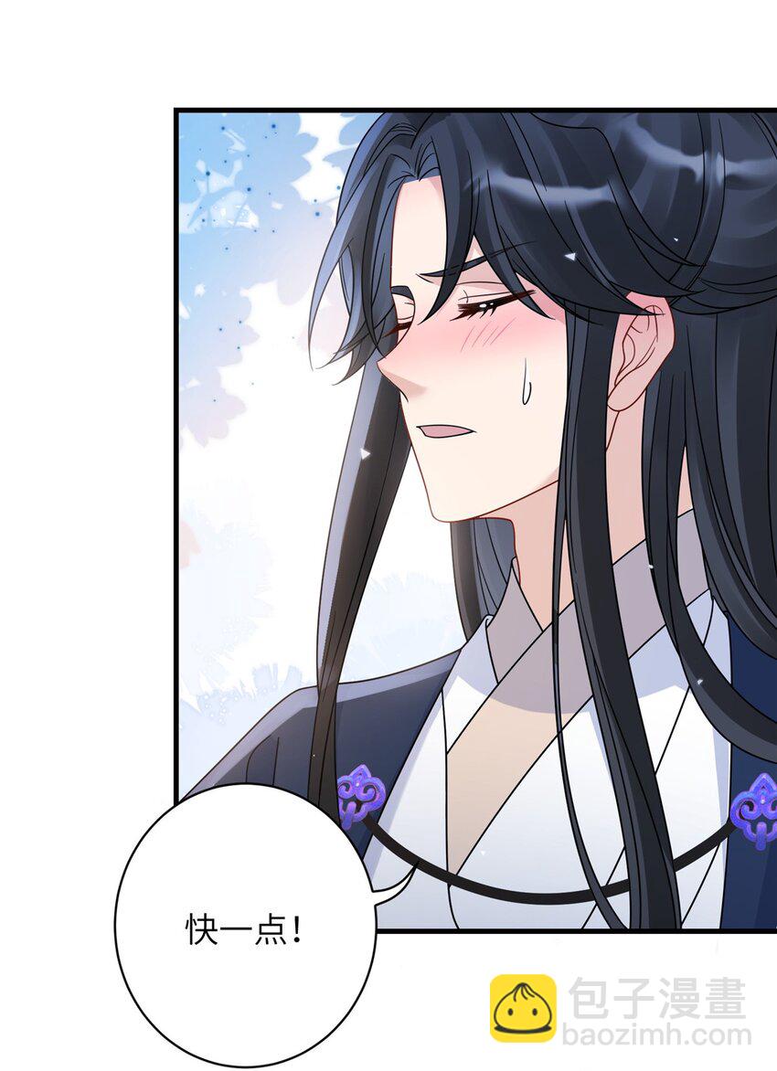 16 伺候本王沐浴更衣-第16话