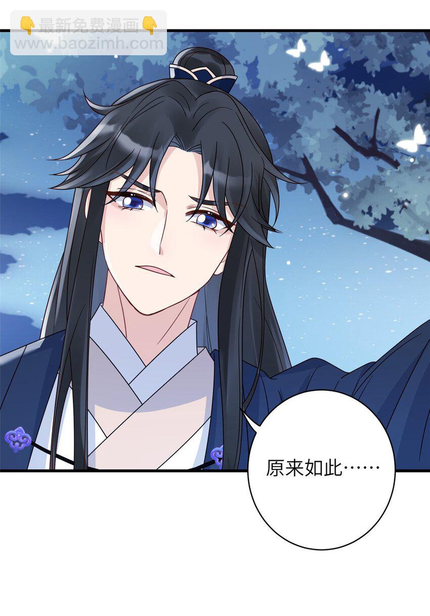 16 伺候本王沐浴更衣-第16话