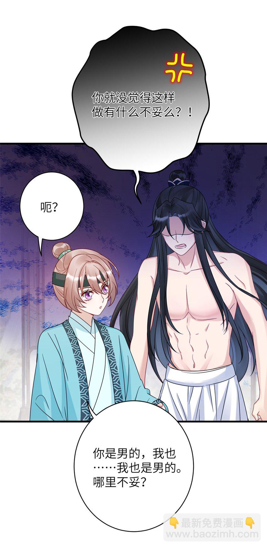 16 伺候本王沐浴更衣-第16话