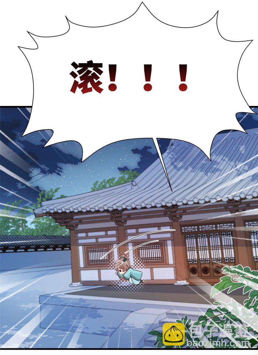 16 伺候本王沐浴更衣-第16话