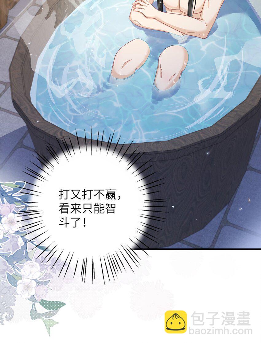 16 伺候本王沐浴更衣-第16话