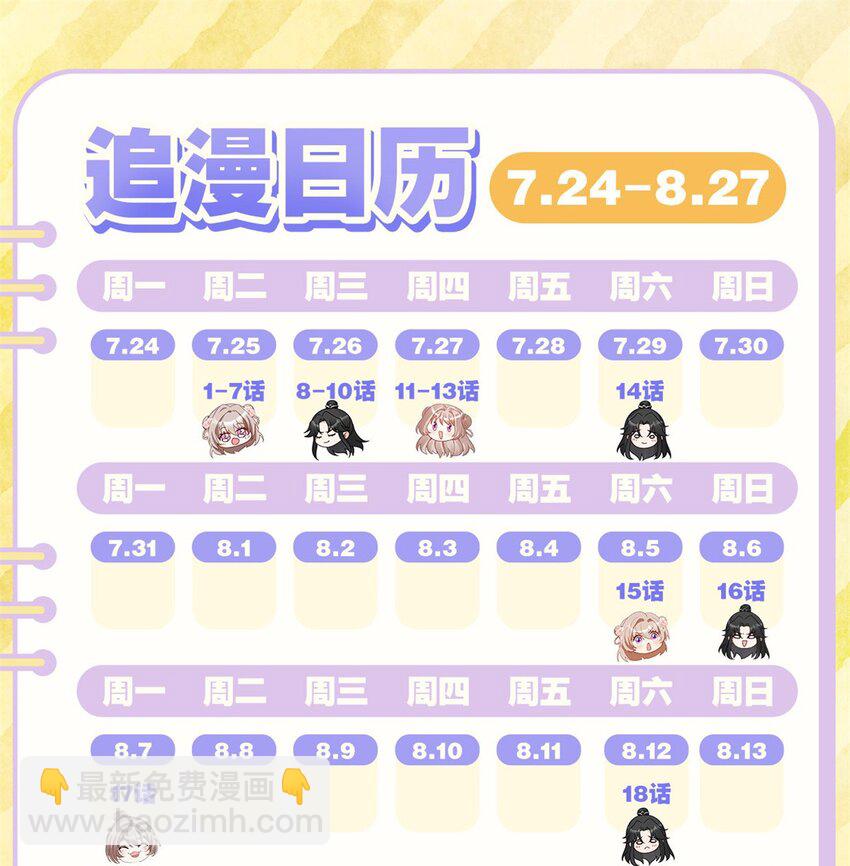 16 伺候本王沐浴更衣-第16话