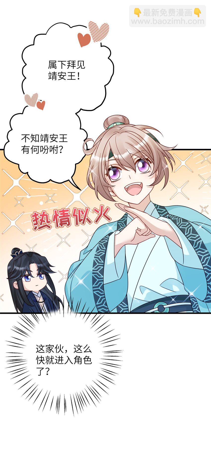 16 伺候本王沐浴更衣-第16话