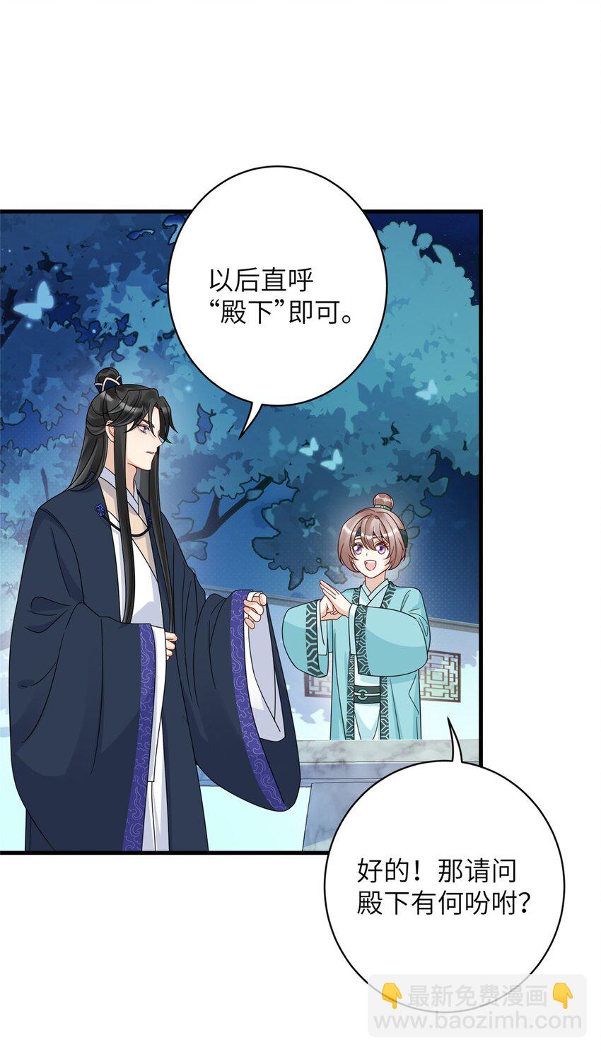 16 伺候本王沐浴更衣-第16话