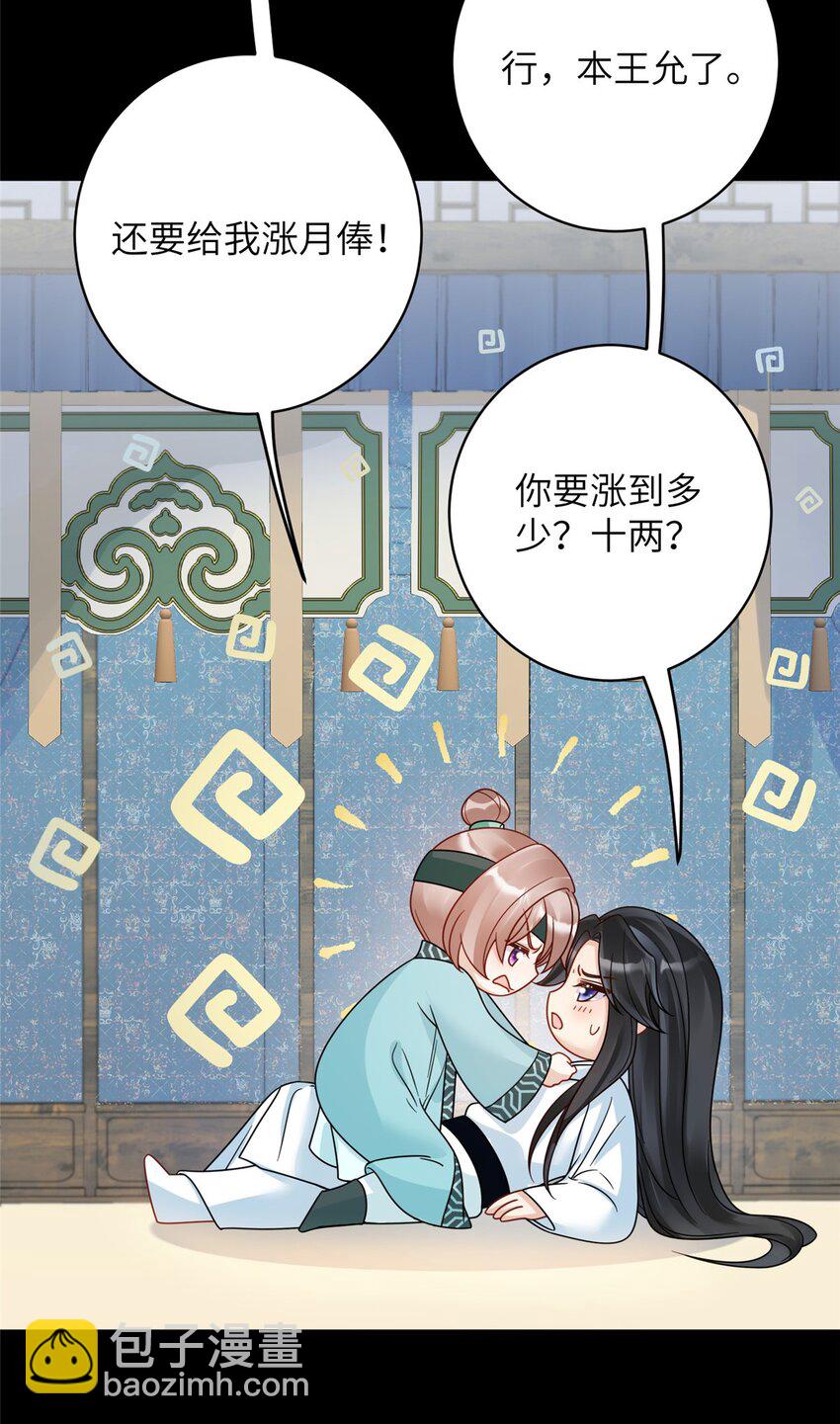 18 你好香啊-第18话