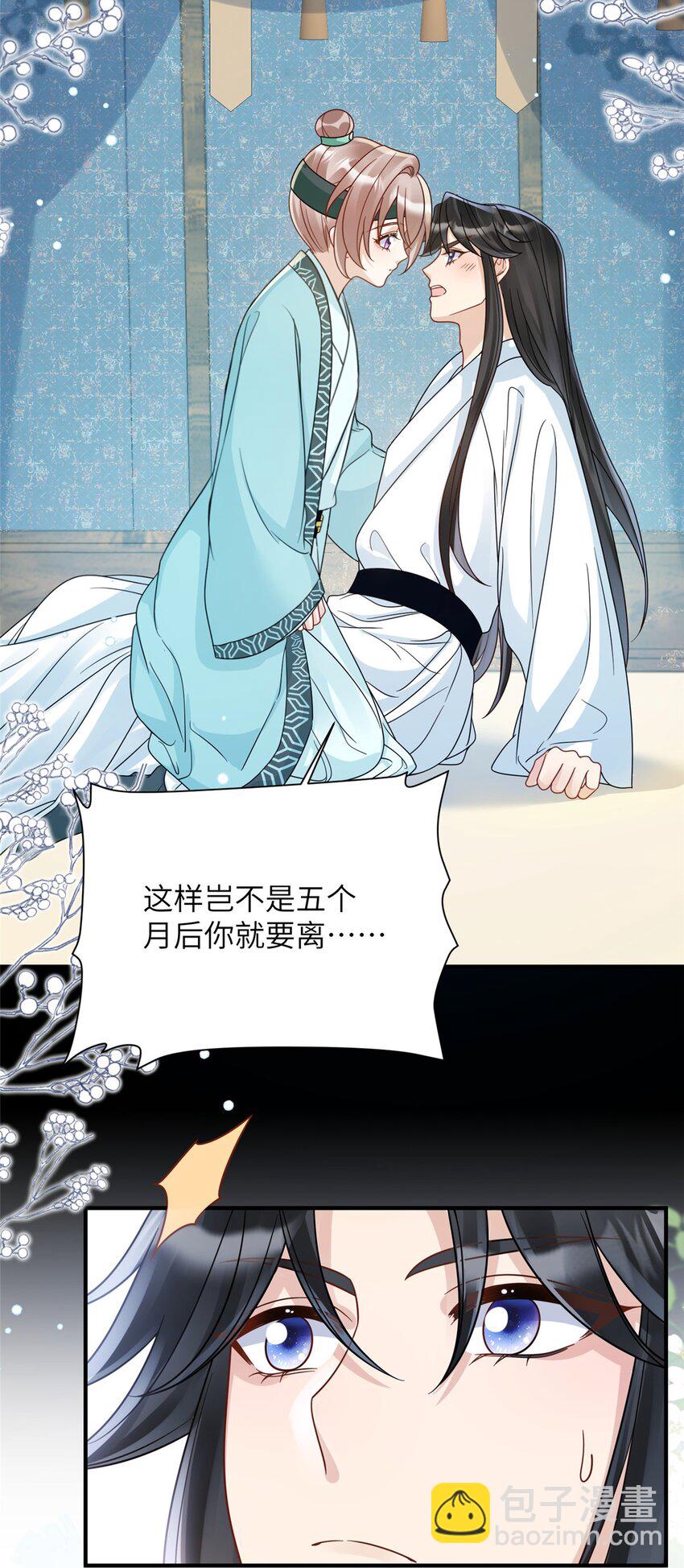 18 你好香啊-第18话