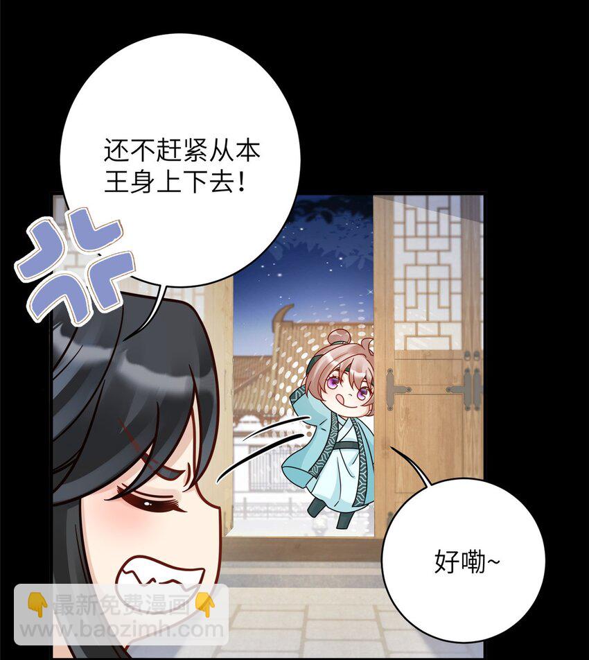 18 你好香啊-第18话