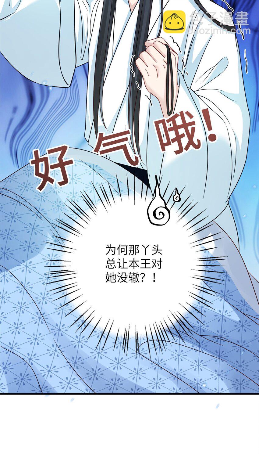 18 你好香啊-第18话