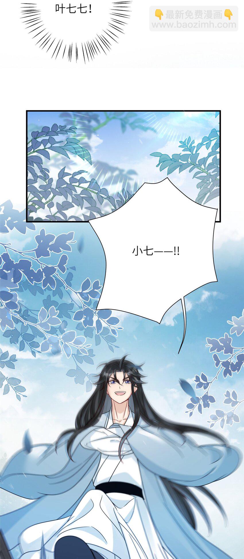 18 你好香啊-第18话