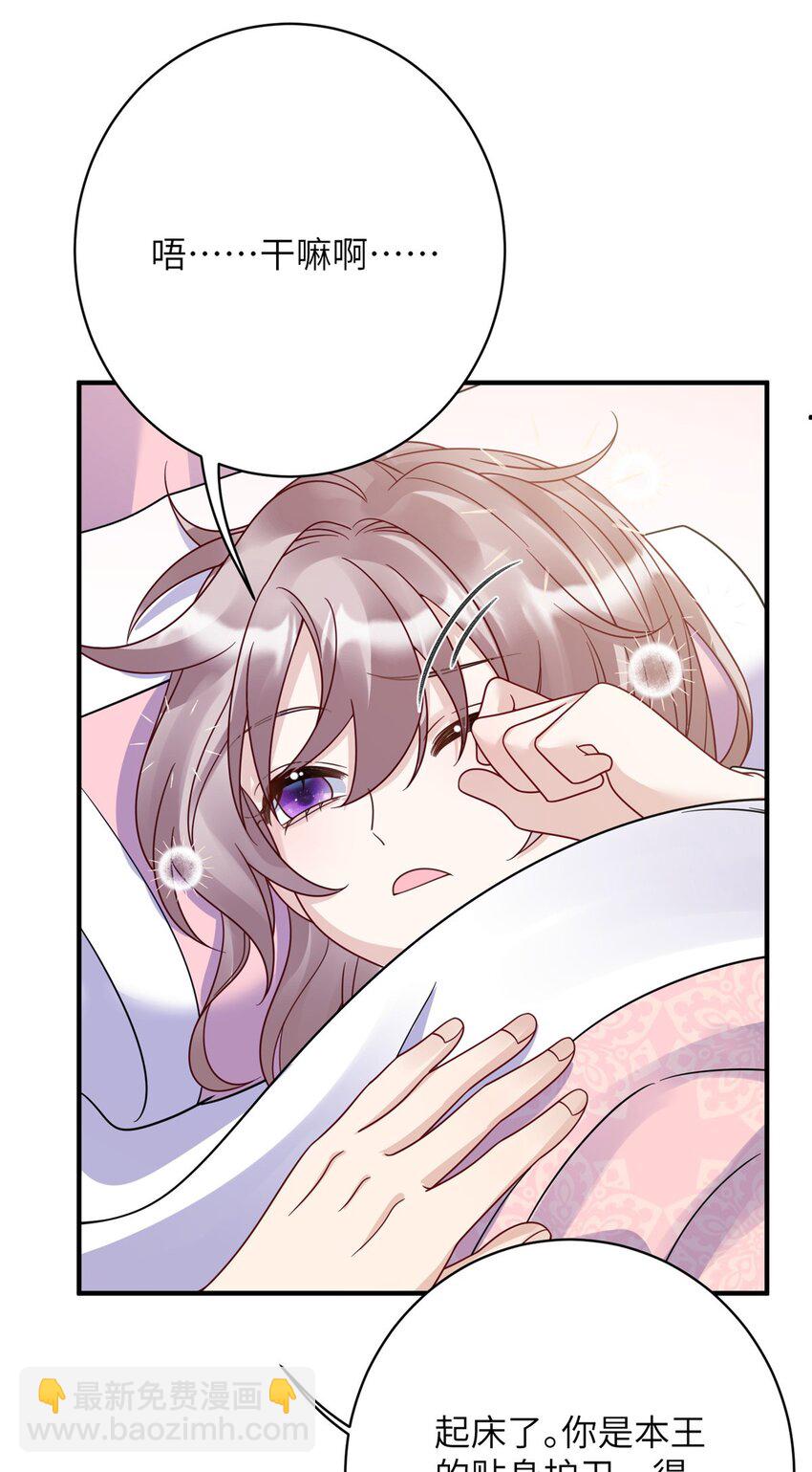 18 你好香啊-第18话