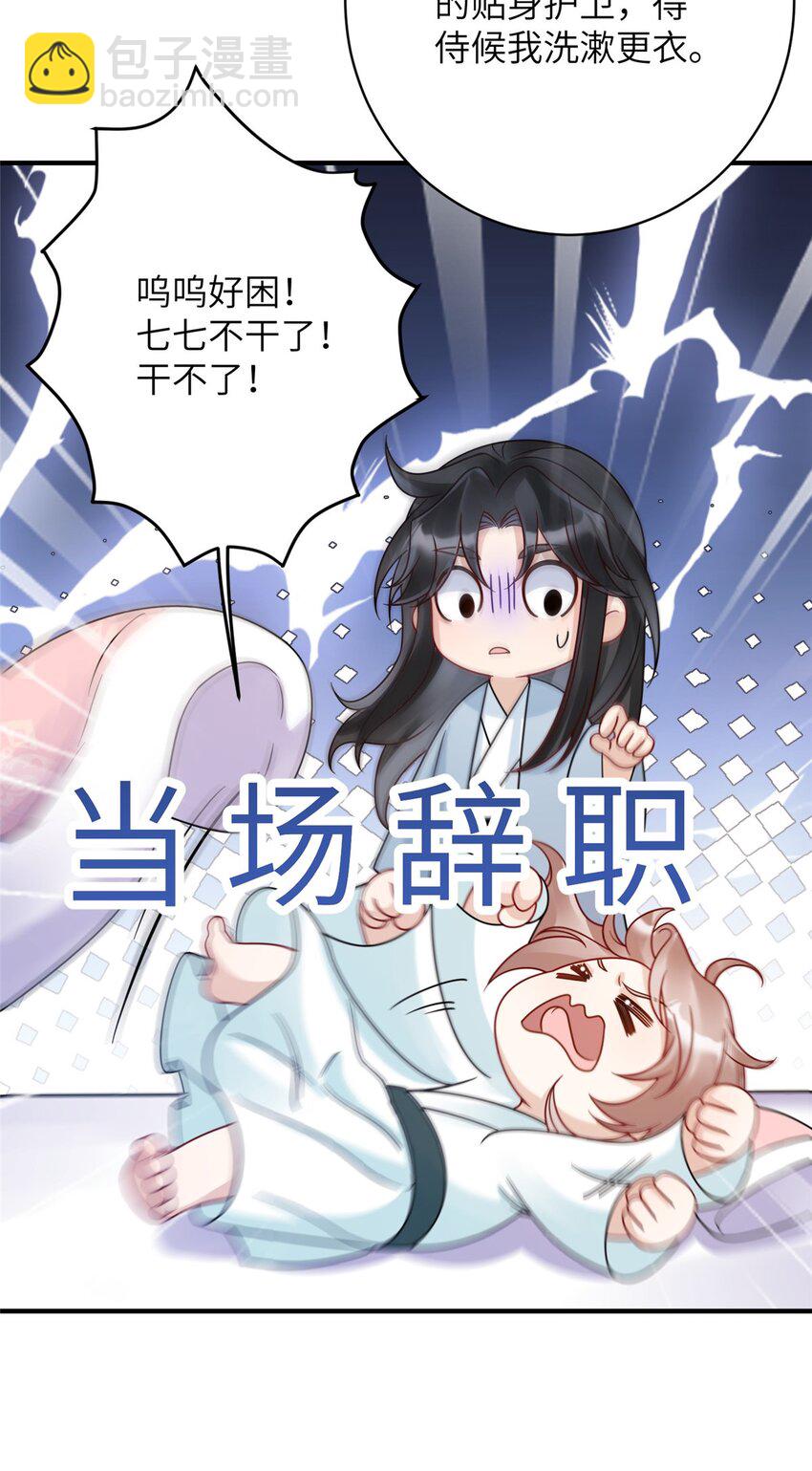 18 你好香啊-第18话