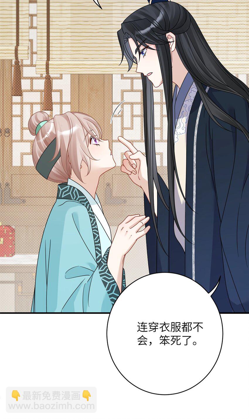 18 你好香啊-第18话