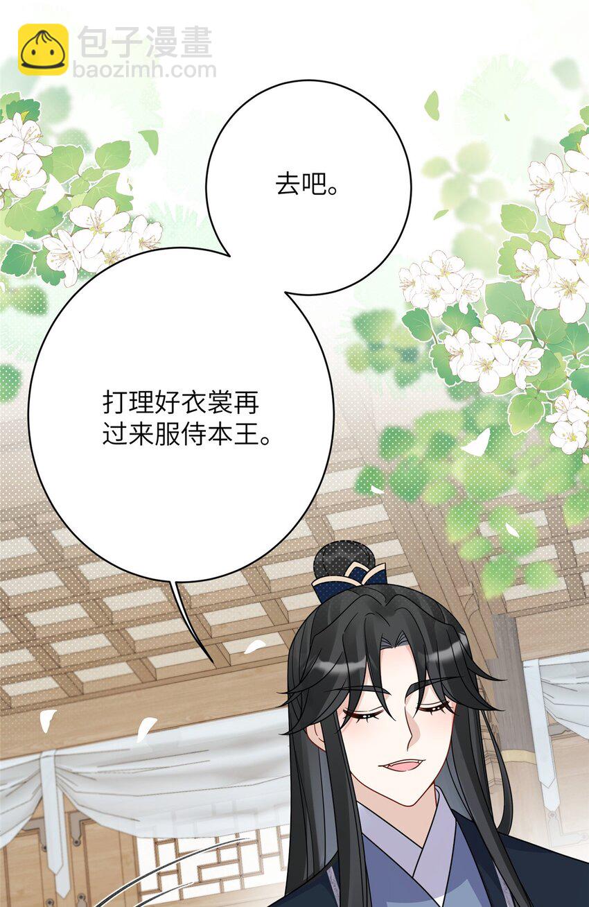 18 你好香啊-第18话