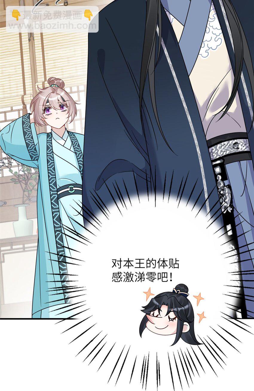 18 你好香啊-第18话