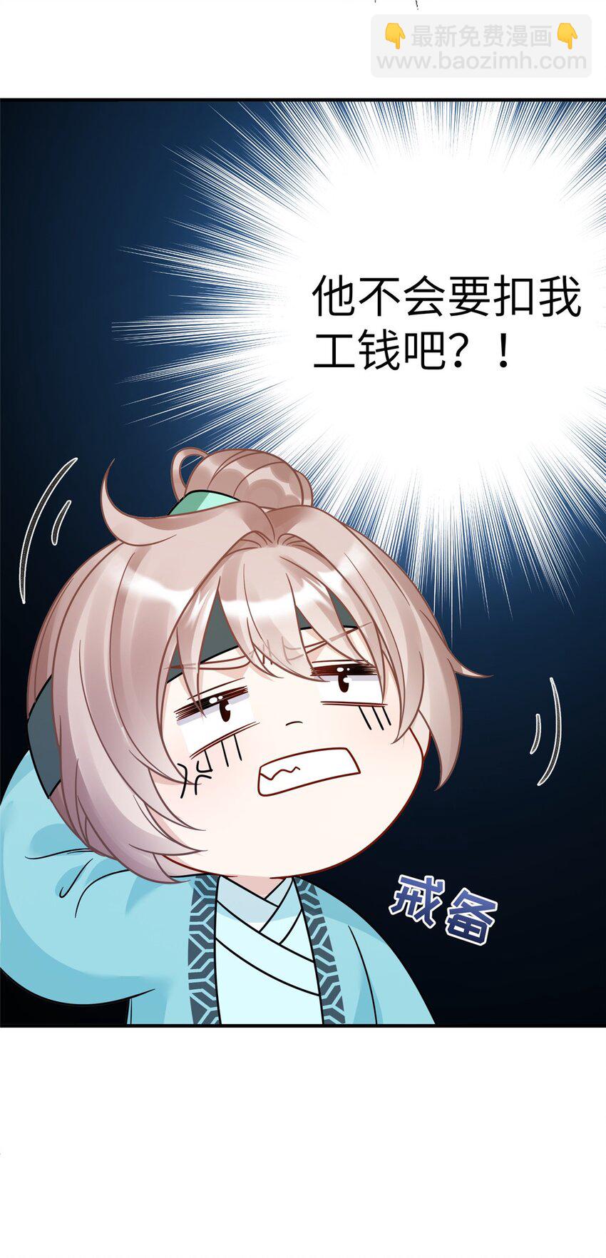 18 你好香啊-第18话