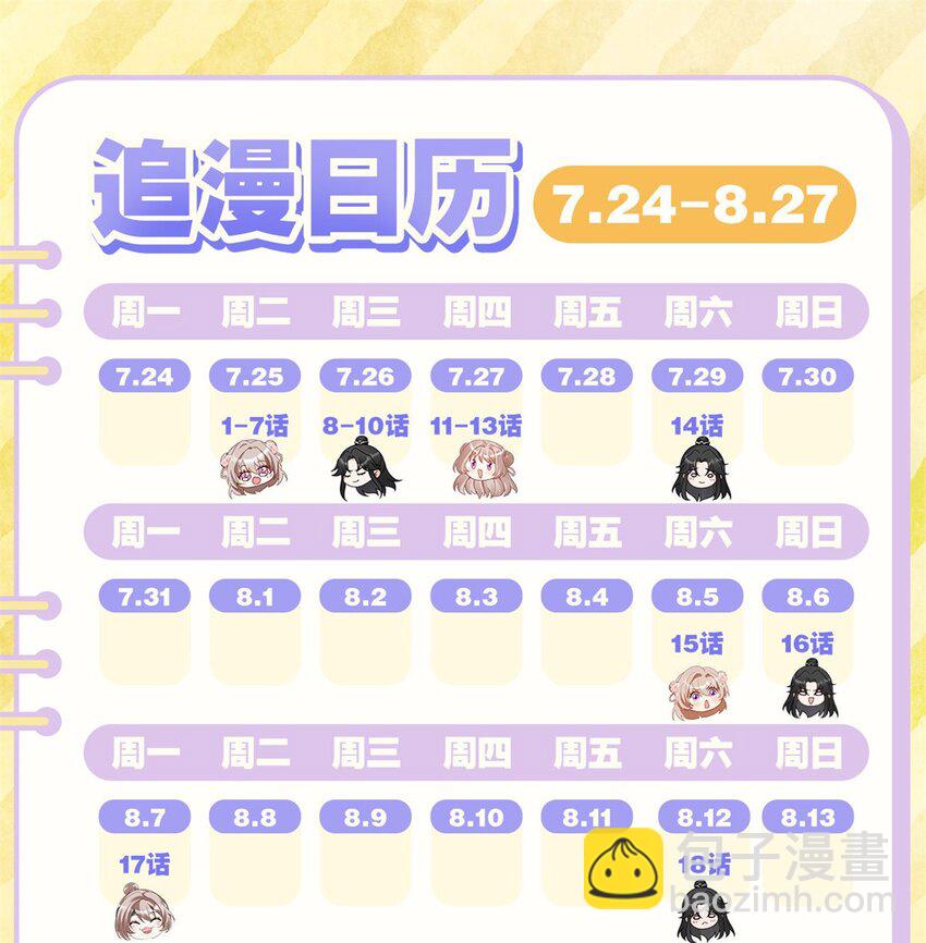 18 你好香啊-第18话