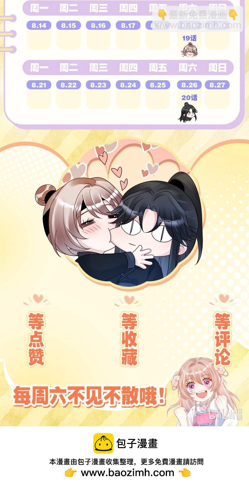 18 你好香啊-第18话