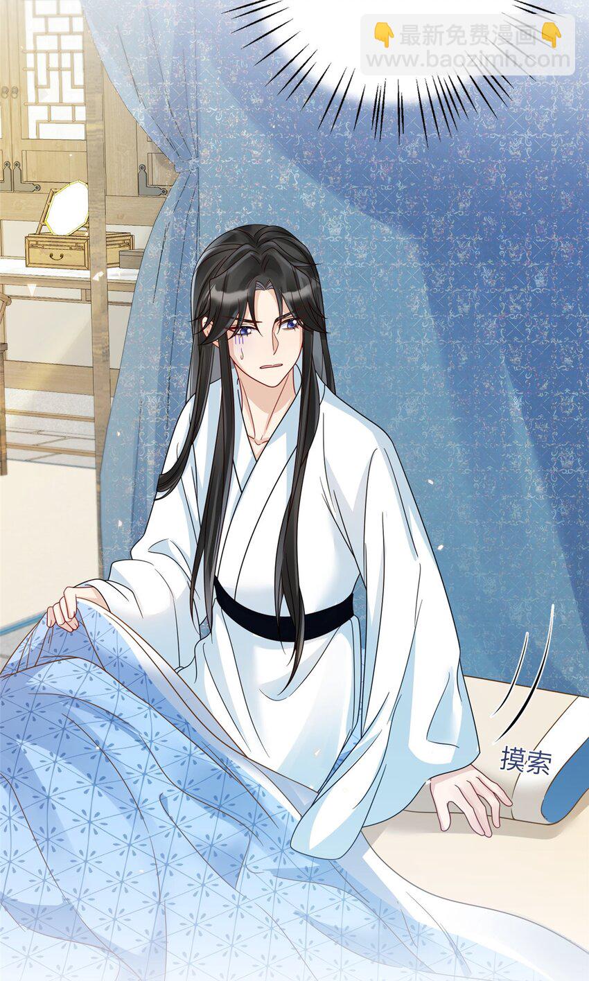 18 你好香啊-第18话