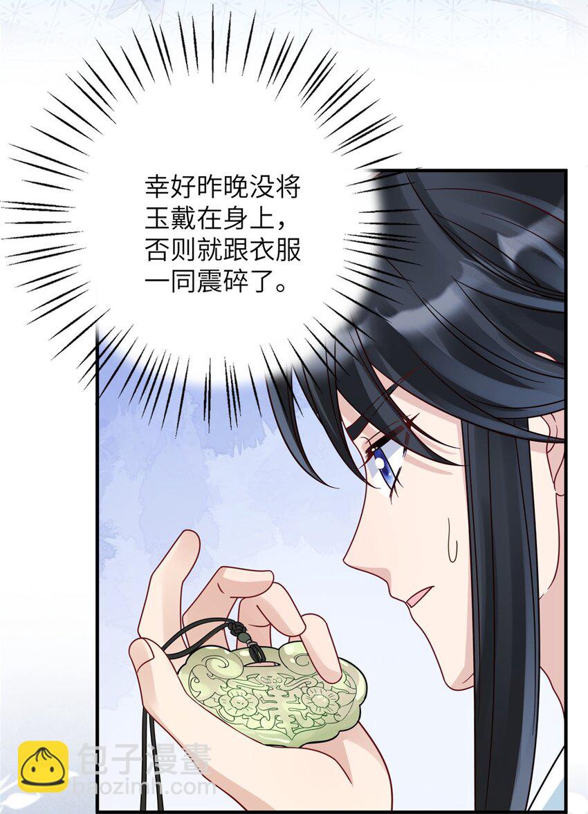 18 你好香啊-第18话