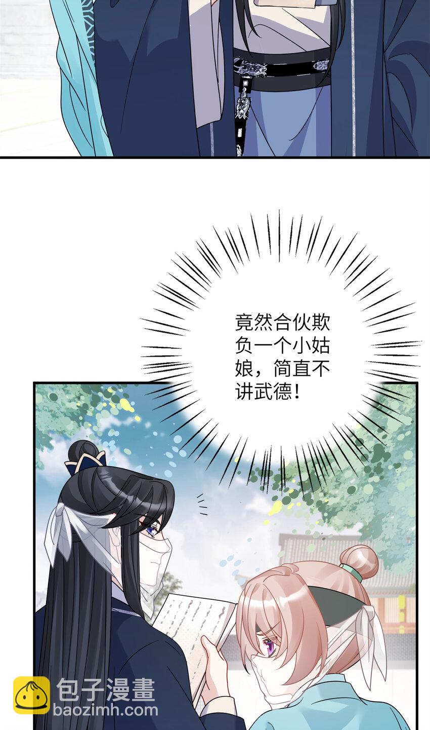 20 满身大汉-第20话