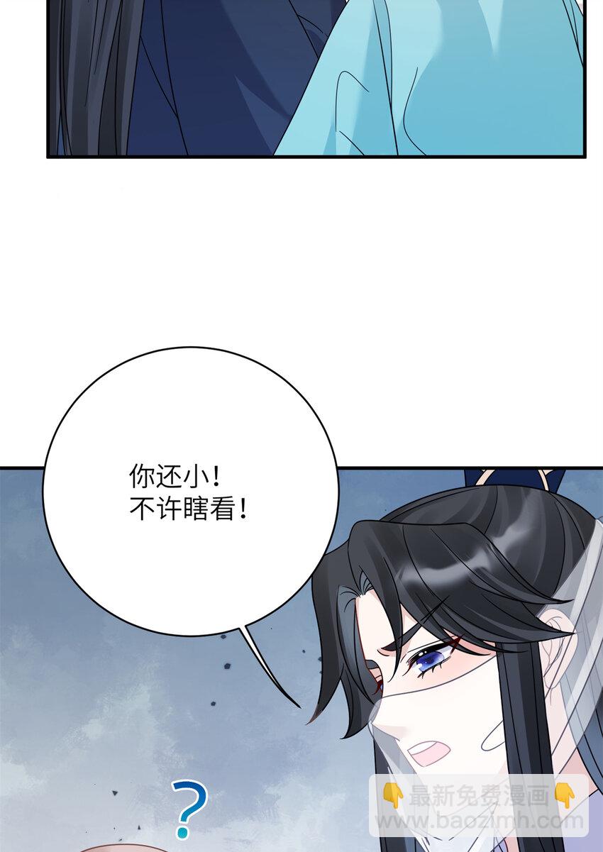 20 满身大汉-第20话