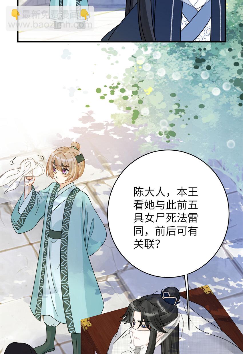 20 满身大汉-第20话