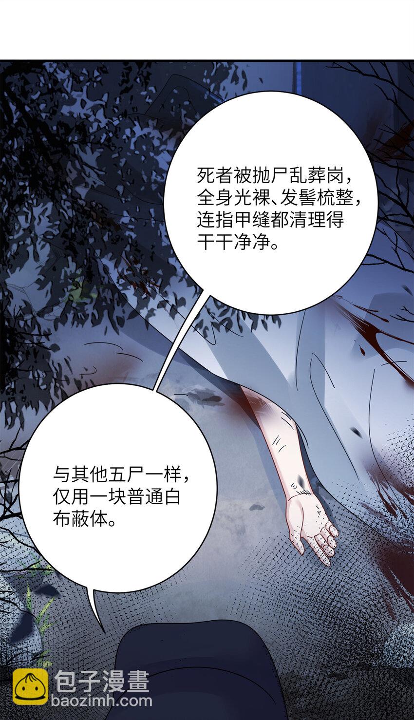 20 满身大汉-第20话