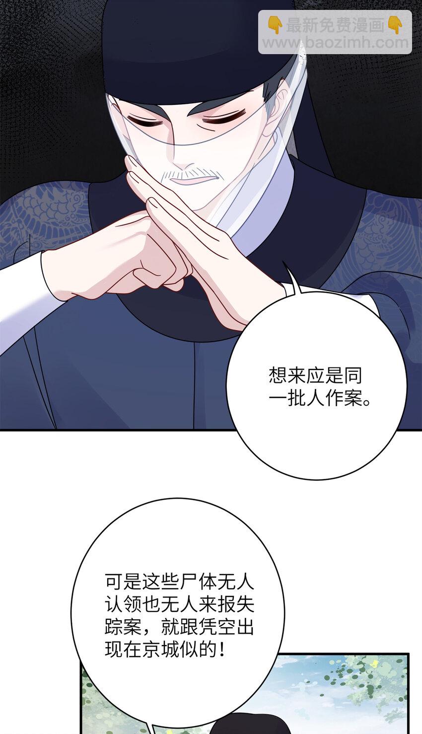 20 满身大汉-第20话