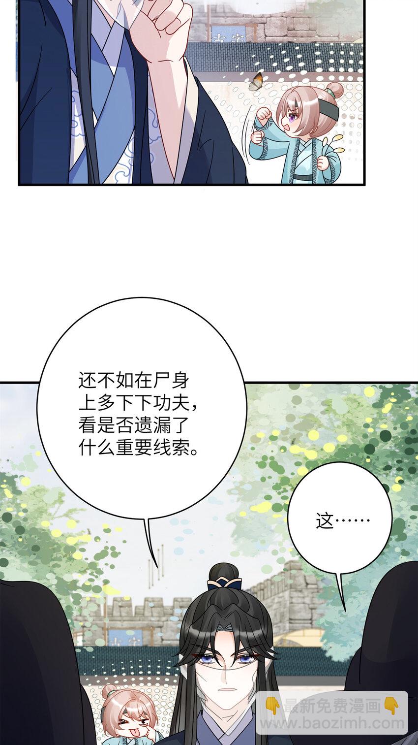 20 满身大汉-第20话