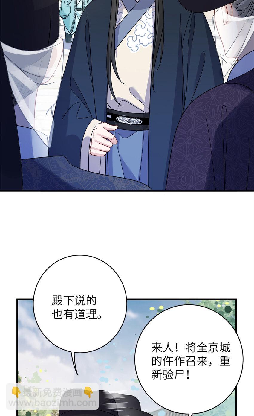 20 满身大汉-第20话