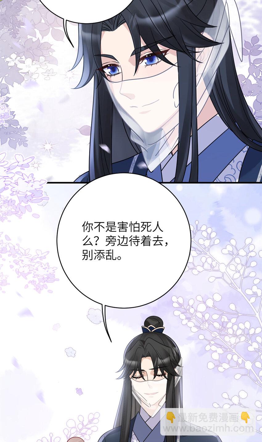 20 满身大汉-第20话