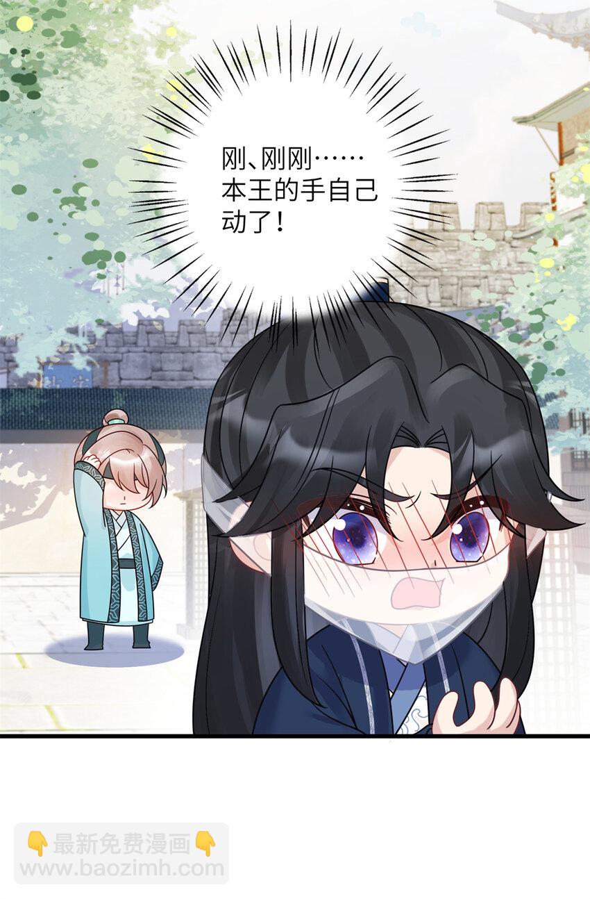 20 满身大汉-第20话