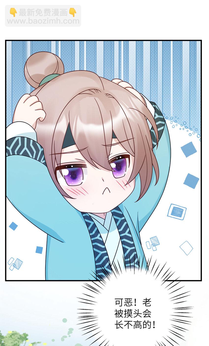 20 满身大汉-第20话