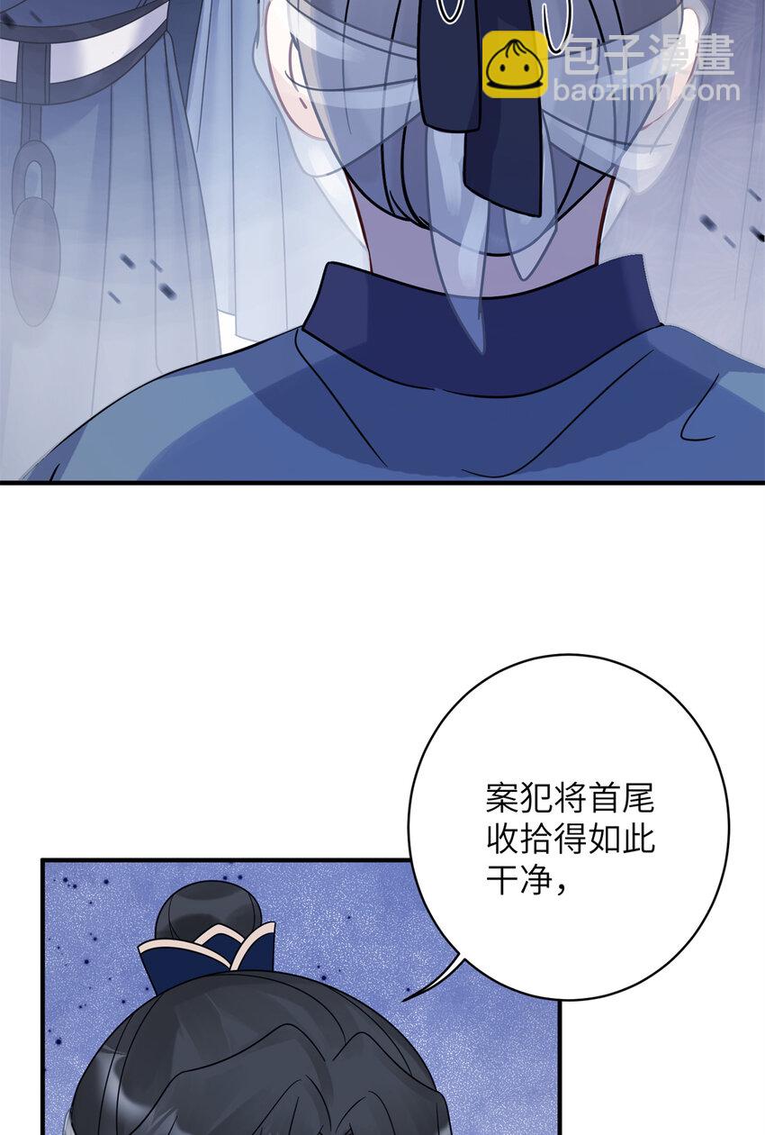 20 满身大汉-第20话