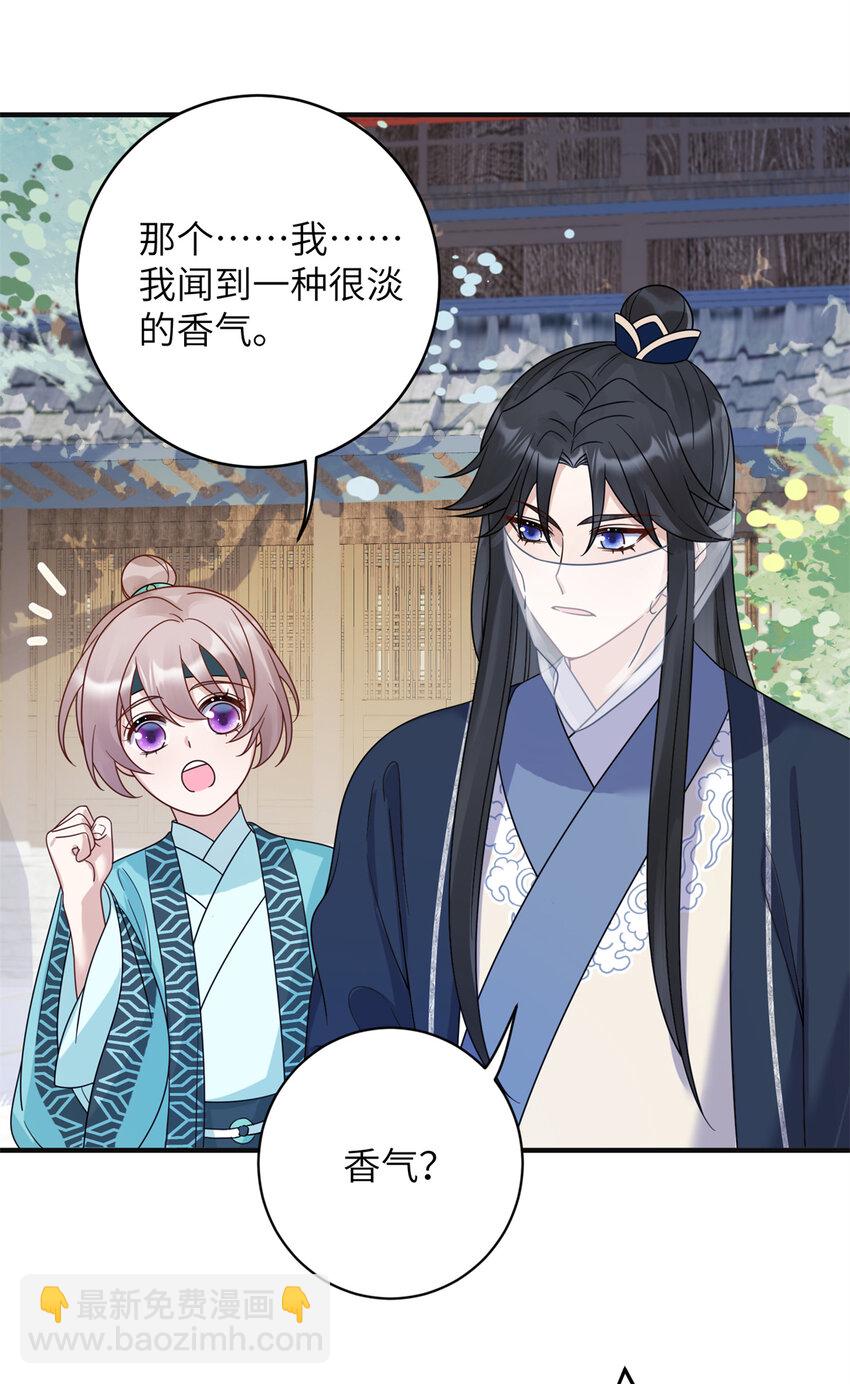 20 满身大汉-第20话