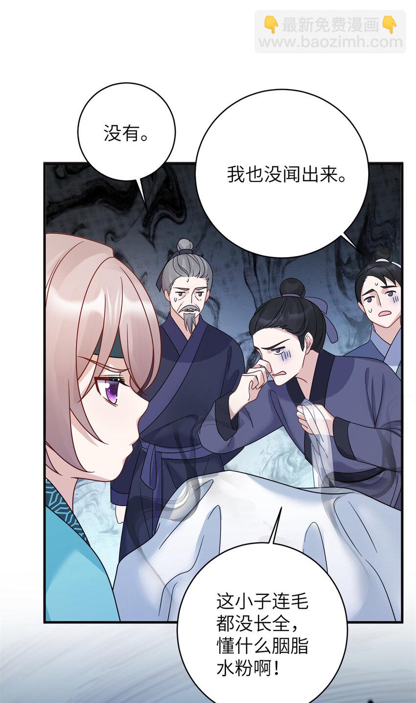 20 满身大汉-第20话